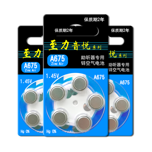 西万博至力音悦助听器专用电池配件a13锌空气a10纽扣电子a312a675西门子 至力312【5板50颗】