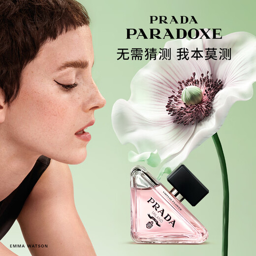 PRADA New Year's Valentine's Day Gift My Unpredictable Flower Perfume 90ML Birthday Gift for Girlfriend