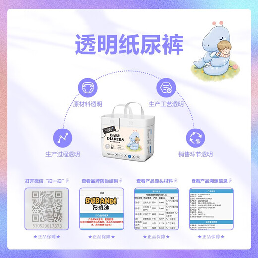 Bubandi Qingxinrou [Versuchspaket] Integrierte Full-Butt-Ziehhosen für Neugeborene für neugeborene Babys Ultra-dünn atmungsaktiv [volles Butt-Paket] Pulling Hosen xl Größe 5 Teileprogramm Paket Paket