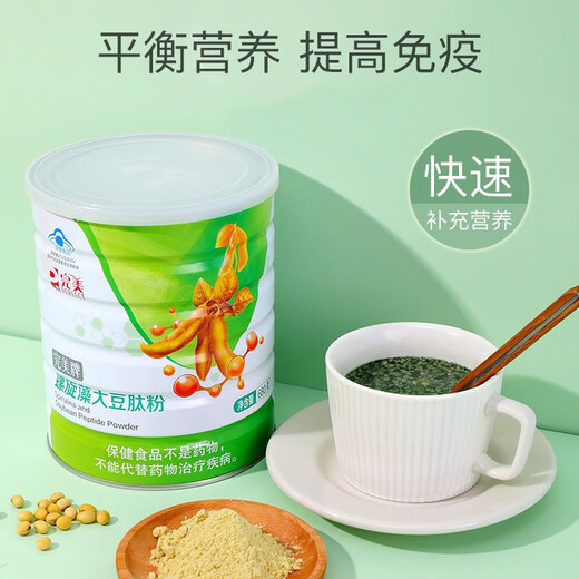 Perfekte Spirulina Soja -Peptidpulver -Peptidalgenpulver Supplement Nahrung Verbesserung der Immunität 680g