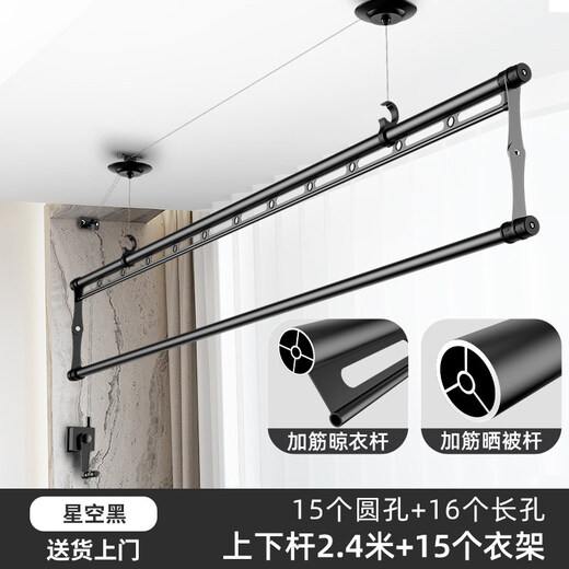 Heji hand-operated lift clothes drying rack single pole small balcony quilt pole indoor clothes drying rack small apartment double pole installed starry sky black upper and lower pole 2.4 meters 15 clothes hangers large