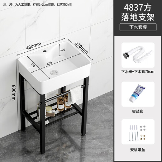 久勒（JIOOLER） 阳台不锈钢支架洗手盆洗漱台盆一体落地式陶瓷卫生间小户洗脸盆 4837支架盆+下水