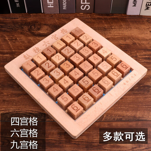 阿福乐四/六/九宫格数独棋盘游戏棋儿童益智思维专注力阶梯训练玩具入门 趣味四宫格(六面图案)