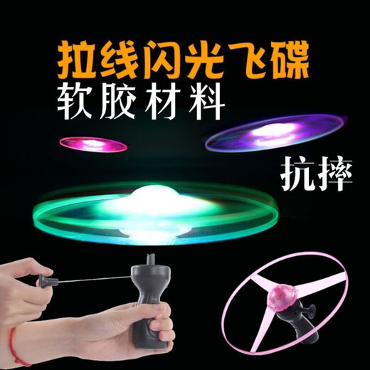 Tan Beiman luminous wire UFO large frisbee children's flash toys boys and girls outdoor toys glowing bamboo dragonfly [Random 3 packages] Large wire UFO [Upgrade 10 lights 5 lottery models] More cool
