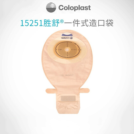
Coloplast Shengshu one-piece anorectal stomatology pocket 15541 skin color 15570 tailless stomatology bag stool bag One-piece anorectal stomatology pocket 15251 [one box 10 pieces]