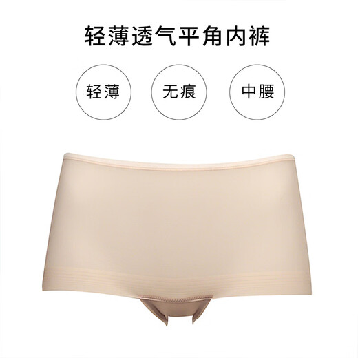 华歌尔蓝标轻薄进口纤维透气中腰平角无痕内裤女WP1656 肤色 1条 M （160/90）