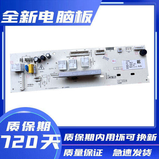 适用康佳XQG80-12128W 12128S滚筒洗衣机电脑板主板10210461 全新电脑板 二年包换