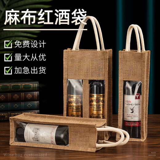 Zhishu red wine packaging red wine bag custom wine gift bag gift box linen handbag custom single and double 1 bottle 10*10*33cm