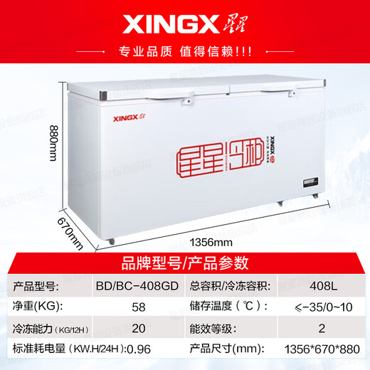 Xingxing (XINGX) [must-have for stocking up] Xingxing freezer commercial large capacity freezer 518/718 liters L Fully refrigerated large freezer Preservation dumplings/meatballs/fresh meat large freezer [408 liters-35] 1.356 meters Electronic temperature control with lock