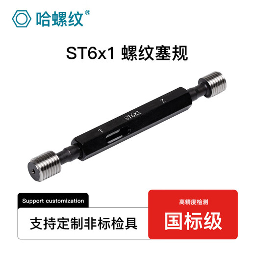 Kazakhstan thread ST steel wire thread insert thread plug gauge ST thread insert sheath pass-and-stop gauge Steel sleeve plug gauge Internal thread gauge height accuracy pass-and-stop gauge ST screw sleeve plug gauge ST6*1