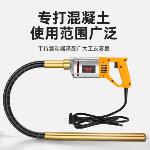 灼濛手提式混凝土振动棒振动器小型插入式水泥振捣棒震动器单 3880W+50型1.5米棒