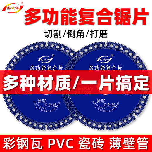 Xinchengfeng multifunctional composite sheet color steel tile PCV wood ceramic tile marble cutting 100 angle grinder cutting disc 110 composite sheet/industrial storage box (10 pieces) blue