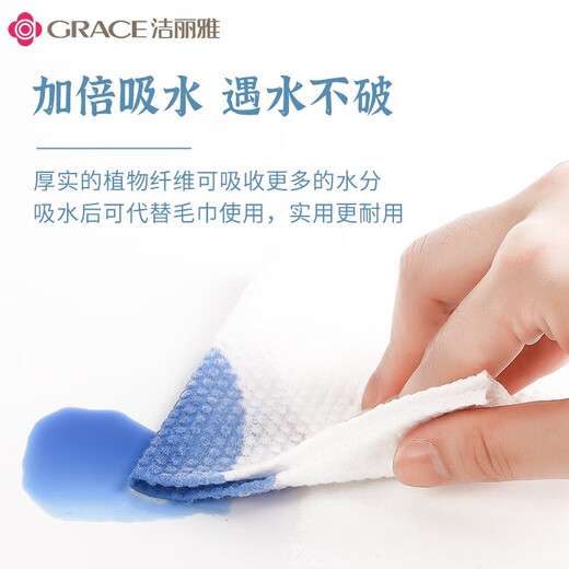 Grace Disposable Facial Cleansing Towels Thickened Maternal and Infant Wet and Dry Soft Towels Pearl Pattern Water-Absorbent Facial Cleansing Towels 60 Single Pack