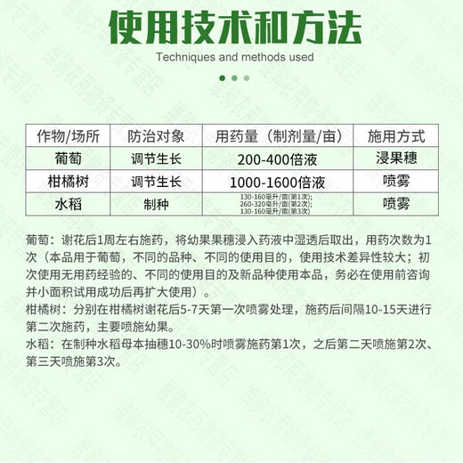 Guoguang Dingyue gibberellin 920 gibberellic acid grape germination and earing citrus growth regulator for flower and fruit preservation 50 50ml*3 bottles