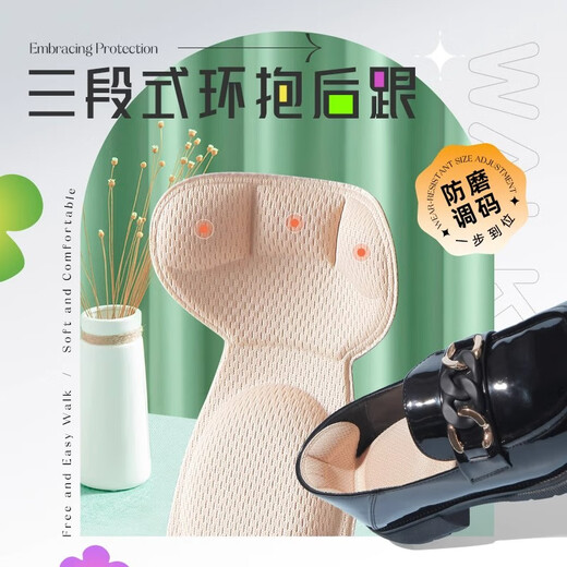 Mu Qingqing Lok Fu insole high-heeled women's shoes big change to small super soft sole comfortable anti-wear anti-fall heel shrinking size adjustment artifact black Lok Fu insole 2 pairs (adjustable pressure relief, soft and comfortable)