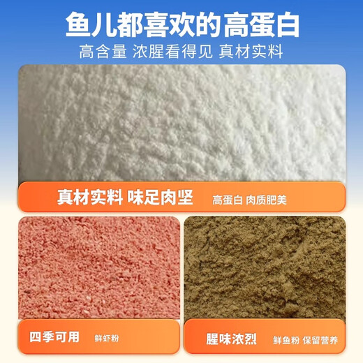 Weituosen Hellcat Fish Bait Autumn and Winter Specially Strong Fishy Smell Winter Wild Fishing Crucian Carp Bait Hellcat-fishy smell 300g insect protein bait