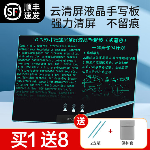 PBJ LCD handwriting board, cloud clear screen, fine handwriting does not spread, office education draft board, student electronic small blackboard, full screen hand-painted writing board, drawing board, scannable message board, 14.3-inch blue fine + protective cover, 2 pens + screwdriver + dust removal cloth