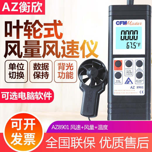 AZ便携式数字风速仪电子风速计高精度测风仪风速检测仪表 89191蓝 AZ9871打印风速风量温湿度湿球