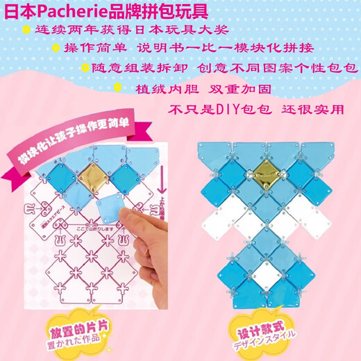 Pacherie Patcherie Patch Bag японская девочка игрушки 7-14 лет DIY DIY Ручной подарок для детей рождения девочка Большой подарочный подарок для подарков PCR-022
