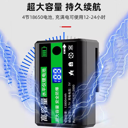 
Gongtu infrared laser level battery with ultra-large capacity universal lithium battery level level charger round head accessories, special digital display model for flat push [13800 mA]