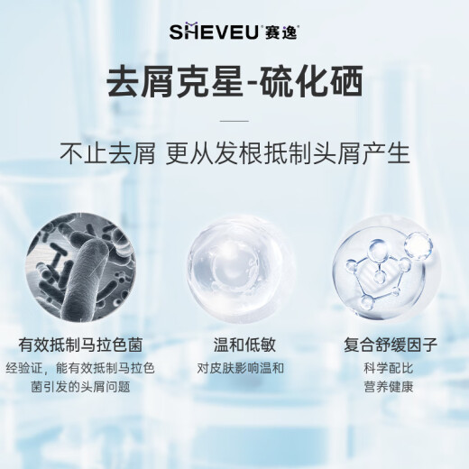 Sheveu Selenium Disulfuro de aceite Control anti-cadena Anti-Iccily Fluffy Fluffy Shampoo Purple 200mlselsun Shampoo