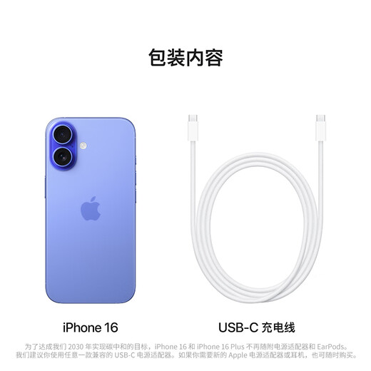 Apple/Apple iPhone 16 (A3288) supports China Mobile and China Unicom 5G dual-SIM dual-standby mobile phone, ultramarine 256G, nationwide joint warranty + buyer show gift, 12 installments of Baitiao interest-free