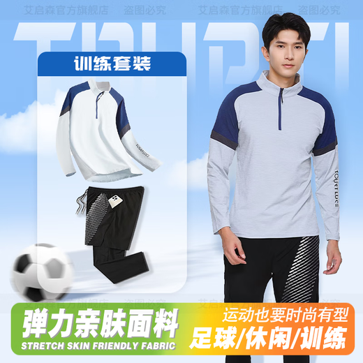 艾启森羽毛球服套装男长袖长裤秋冬季速干网球服乒乓球服训练衣服运动衣 9793-白色套装-9981黑色假二件 L