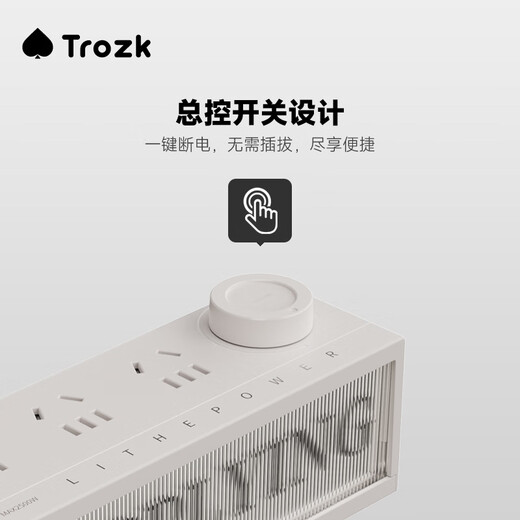特洛克Trozk拾光机插座 氮化镓36W快充电竞灯箱插排RGB氛围灯无极调光usb国标5孔家用多功能插线板拖线板 幻想白 氮化镓36W|RGB炫彩灯|无极调光|国标五孔*3