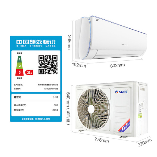 Gree Jingyi (GREE) large 1 horse fixed speed heating and cooling split type instant comfort smart sleep wall-mounted bedroom air conditioner KFR-26GW/DbD3