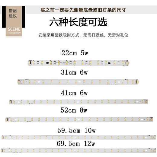 LISMled客厅灯替换长灯条595 695mm灯芯改造灯板三色变光贴片光源灯带 三色变光59.5cm 5条50W 其它 x 其它