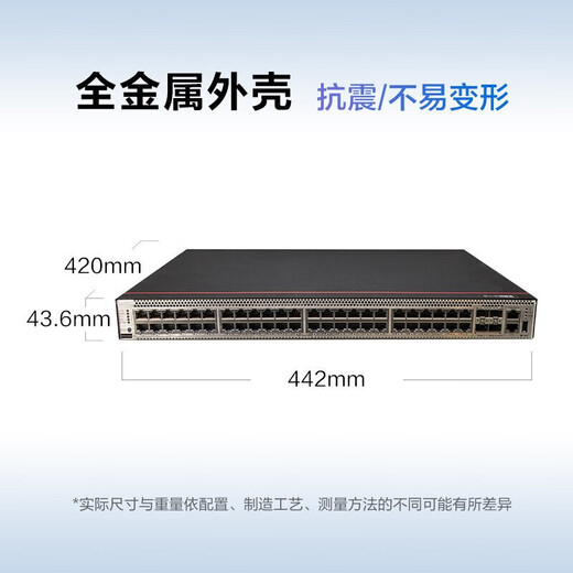 华为数通智选S5735S系列企业级三层网管交换机 24口48口千兆+万兆光口上行核心汇聚堆叠交换器 S5735S-H48T4XC-A 48口三层增强版 以太网即插即用网络监控分线器中小公司接入汇聚组网