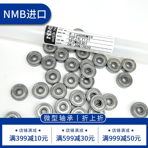 Japan imported bearings 687/689/693/696/697/699 L-1470/1790/830K NMB L1470ZZ 687ZZ(7*14*5) Others