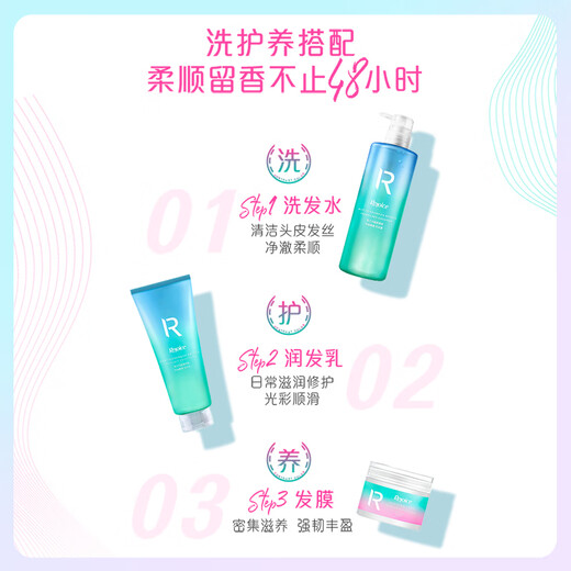 Rejoice hair mask multi-effect moisturizing and fragrance soft conditioner repair dry and smooth anti-frizzy hair moisturizing milk home wholesale fragrance nourishing (Fragrant Paris) 300g