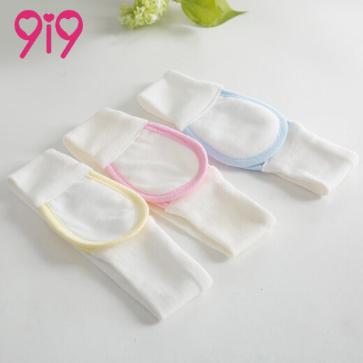 9i9婴儿尿布扣3条装新生儿尿布固定带绑带可调节松紧宝宝尿布带854