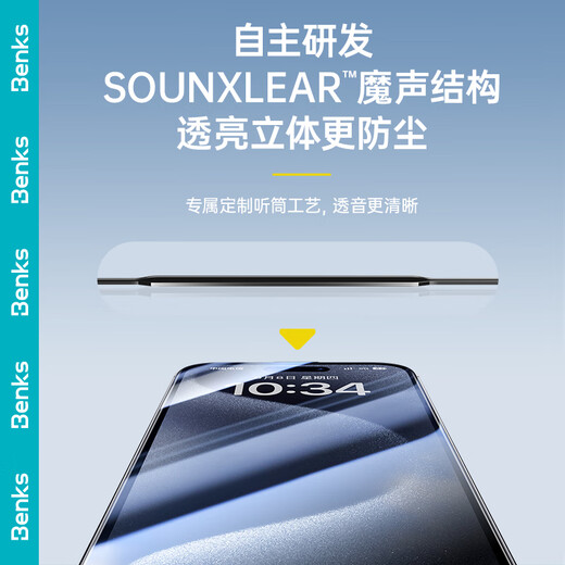 邦克仕（Benks）适用苹果15Pro钢化膜 iPhone15Pro增透防反射AR手机膜全屏 高清抗指纹玻璃贴膜 防尘保护膜