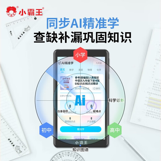 Xiaobawang C7 pocket learning machine, English listening treasure, repetition training, memorization and practice artifact, Walkman, first-grade elementary school, junior high school and high school textbook synchronization student smart player, click-to-read version 32G+128G data, nine-door synchronous accurate learning