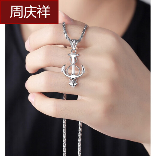 Zhou Qingxiang PT950 platinum anchor pendant men's platinum necklace fashionable men's pendant birthday Chinese Valentine's Day gift PT950 boat sight pendant about 7 grams