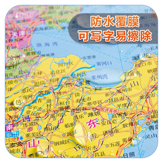 【全新正版】覆膜行政地图 中国地图+世界地图 知识版 滚筒包装无折叠共2张 高清正版105*75cm大尺寸墙贴挂画墙面