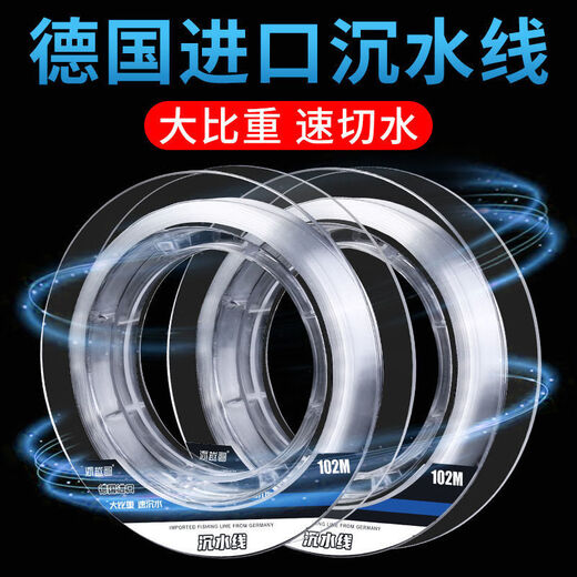 German imported super soft submersible fishing line main line sub-line pull lure nylon line non-rolled transparent color (universal for main line) 102 meters 2.0