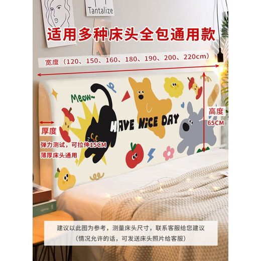 2025新款卡通床头罩儿童房改造床头罩套木板软包床靠背通用可拆洗 CTZ3527 高度50-65*长度120cm
