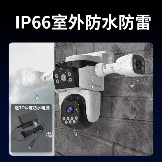 锐视威三摄1500万超高清监控摄像头家用室外无需连wifi手机远程4g监控器360度无死角带夜视全景户外球机	