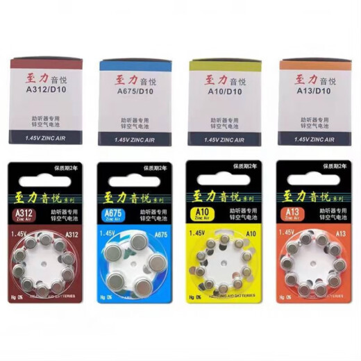 至力电池音悦助听器电池 a312a13a10a675原装西门子适用瑞声达 【 至力A13一板(10粒)橙色