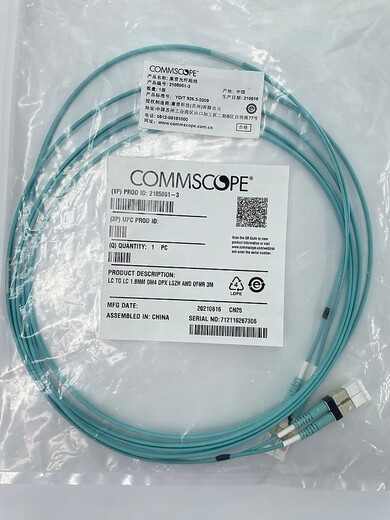 
CommScope LC-LC dual core 10 Gigabit multimode OM3/OM4 fiber optic jumper 2105027/2105061 OM4 one-pair price 15m