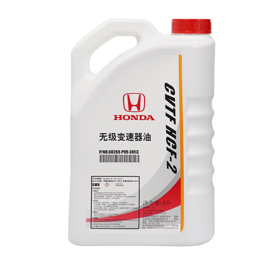 HONDA original automatic transmission oil CVT is suitable for all Dongfeng Honda CVT models 4L