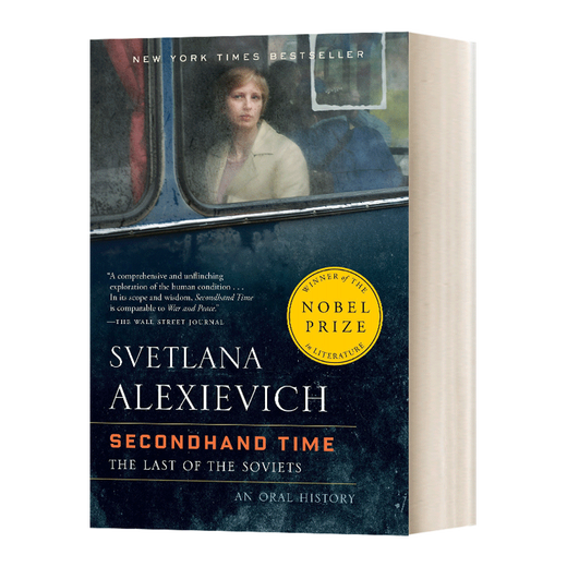 Secondhand Time 英文原版 二手时间 阿列克谢耶维奇 纪实文学 诺贝尔文学奖 英文版 进口英语原版书籍