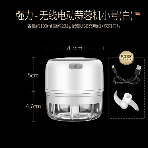 Wuji mini wireless electric garlic pounder household garlic puller garlic press garlic press restaurant garlic grinder garlic stirrer 100ML electric garlic pounder (white)