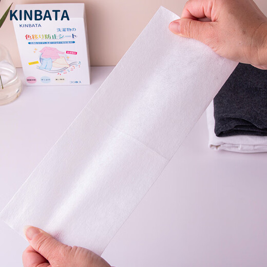 Kinbata anti-stain laundry tablets 30 pieces color-absorbing tablets anti-string dyeing laundry bubble paper color master sheet clothing anti-stain towels