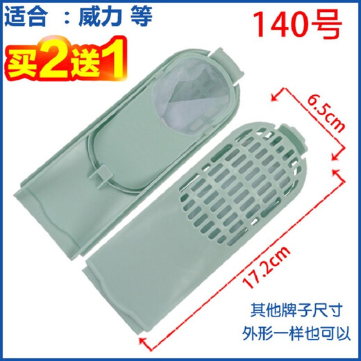 Huixi adaptiert an Weili Weili Waschmaschine Zubehör Filter Mesh Bag Müllbeutel Mesh Bag Universal Old Style Pulsator Vollautomatisch XQB60-6099A XQB70-7029 Nr. 140 [Green Style] 1 Pack