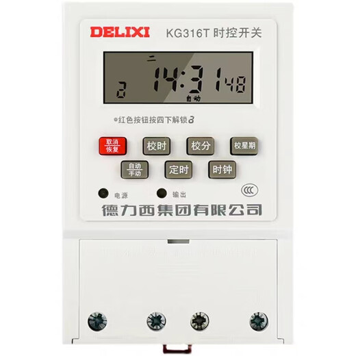 Delixi time control switch AC220V KG316T delay time switch timer fully automatic power off socket time switch controller new shell