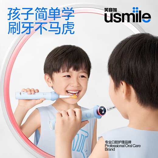 usmile smile plus children's electric toothbrush intelligent anti-crystal small round screen 3-stage anti-crystal mode Q10 nebula powder suitable for 3-12 years old student gift birthday gift